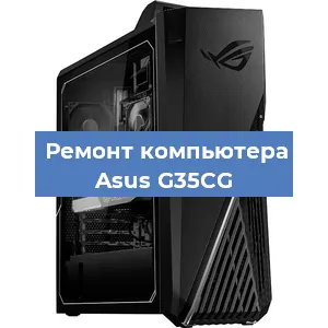 Замена термопасты на компьютере Asus G35CG в Волгограде